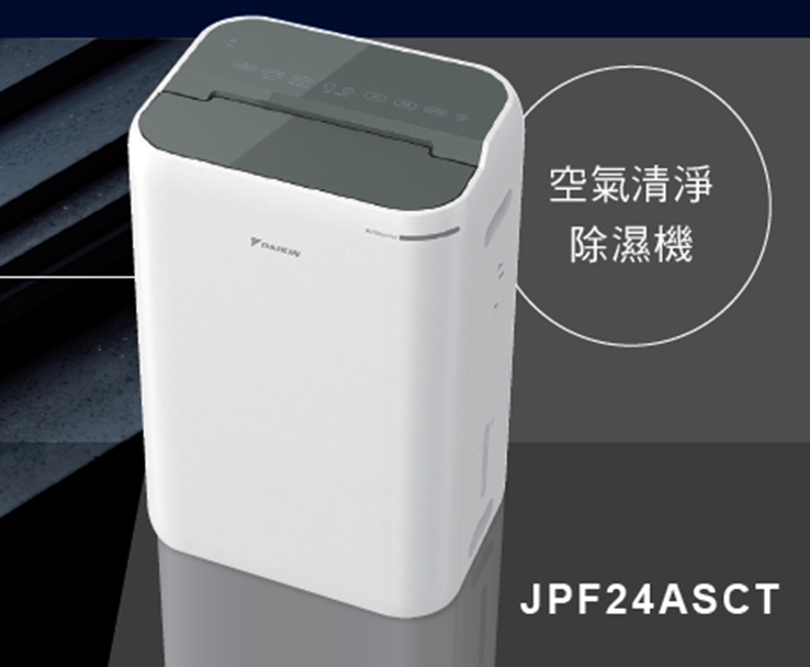 DAIKIN 大金12公升 LED觸控面板空氣清淨除濕機(HEPA濾網搭載)JPF24ASCT