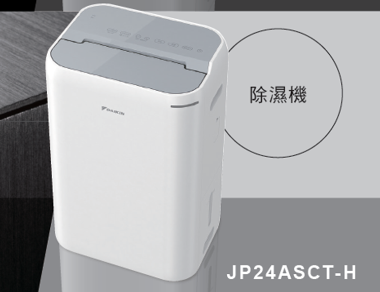 DAIKIN 大金12公升 LED觸控面板除濕機JP24ASCT